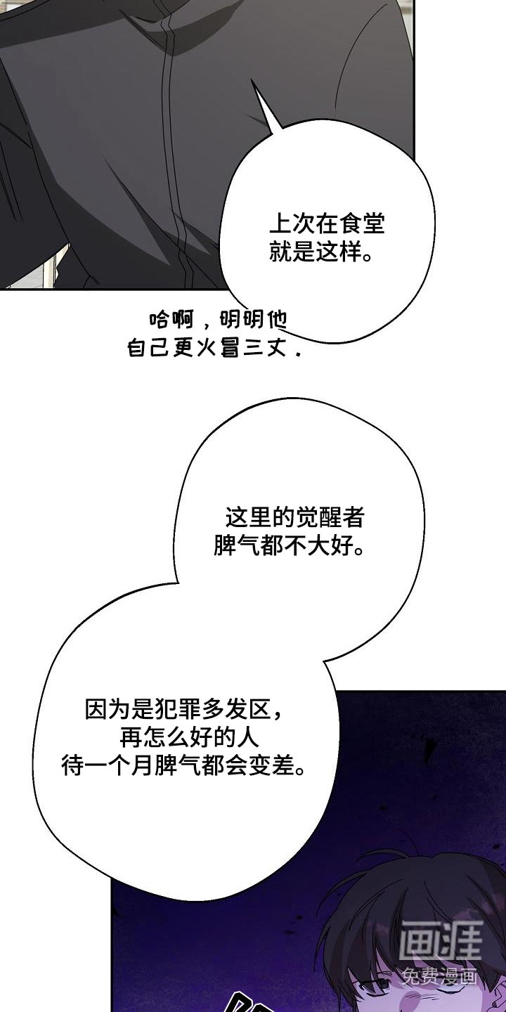 合适的温度伙伴第23话图