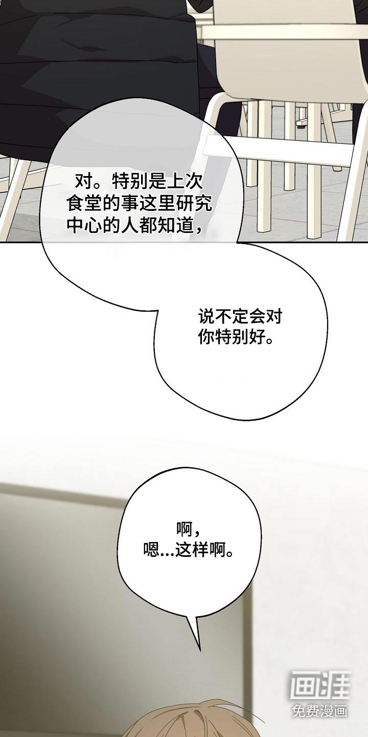 合适的温度伙伴第23话图