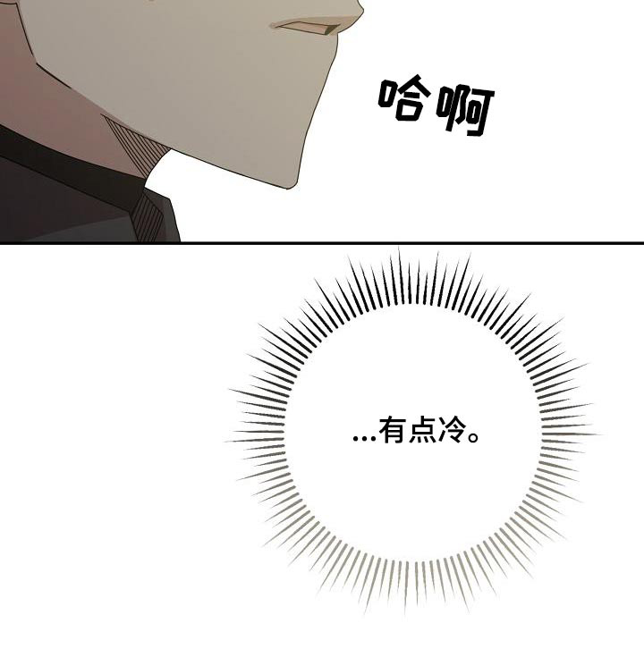 合适的温度伙伴第23话图