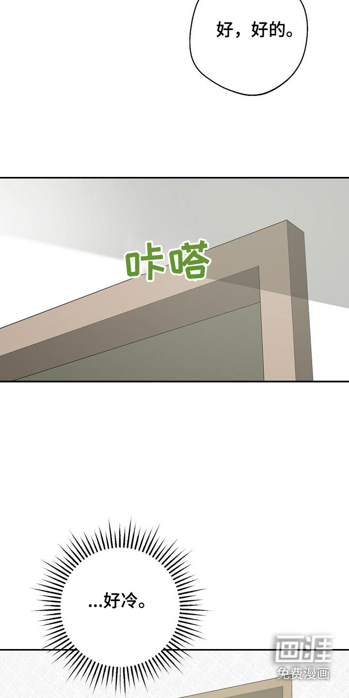 合适的温度伙伴第23话图