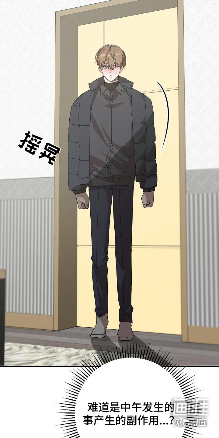 合适的温度伙伴第23话图