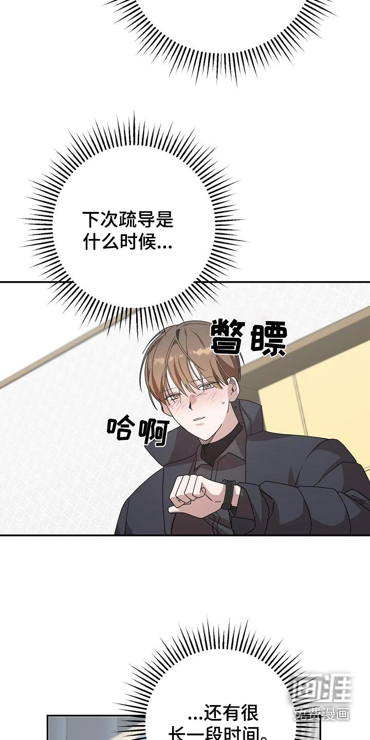 合适的温度伙伴第23话图