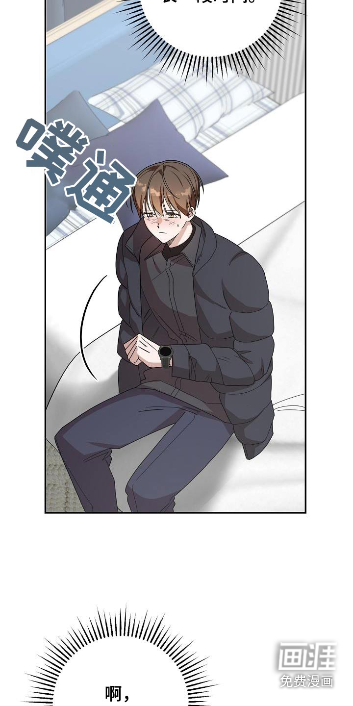 合适的温度伙伴第23话图