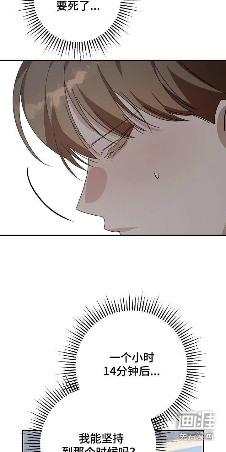 合适的温度伙伴第23话图