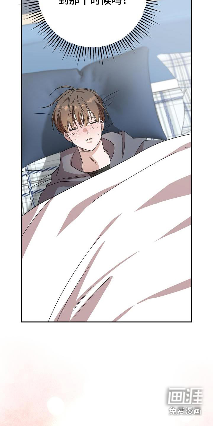 合适的温度伙伴第23话图