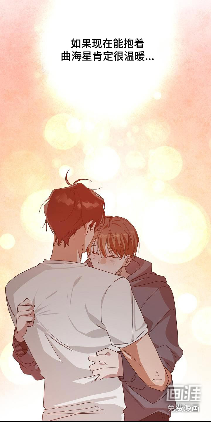 合适的温度伙伴第23话图