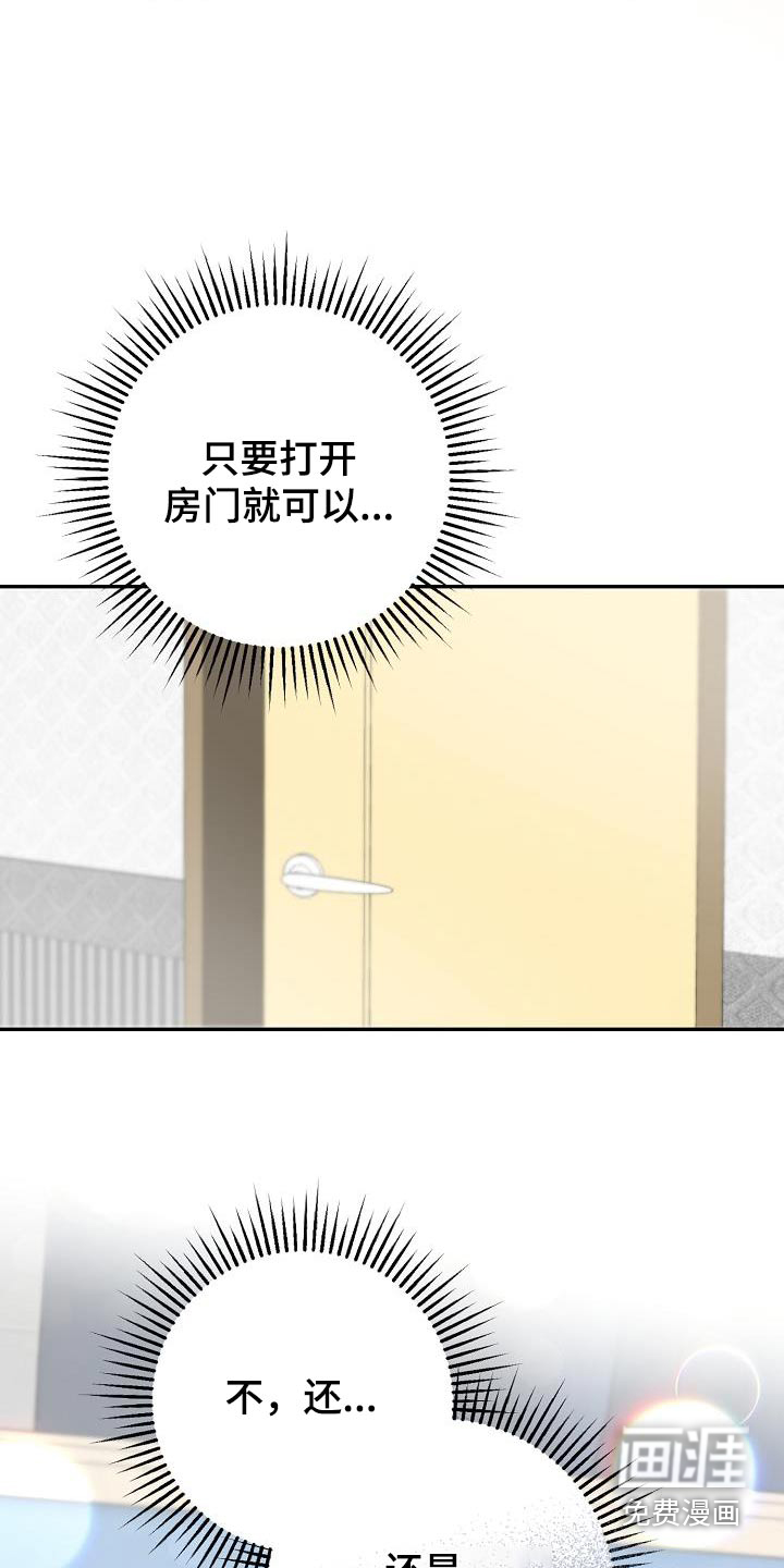 合适的温度伙伴第23话图