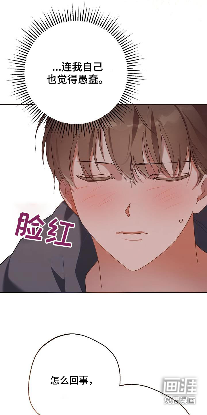 合适的温度伙伴第24话图