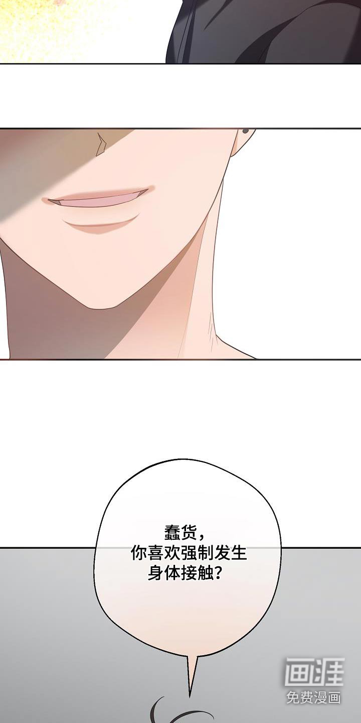 合适的温度伙伴第24话图