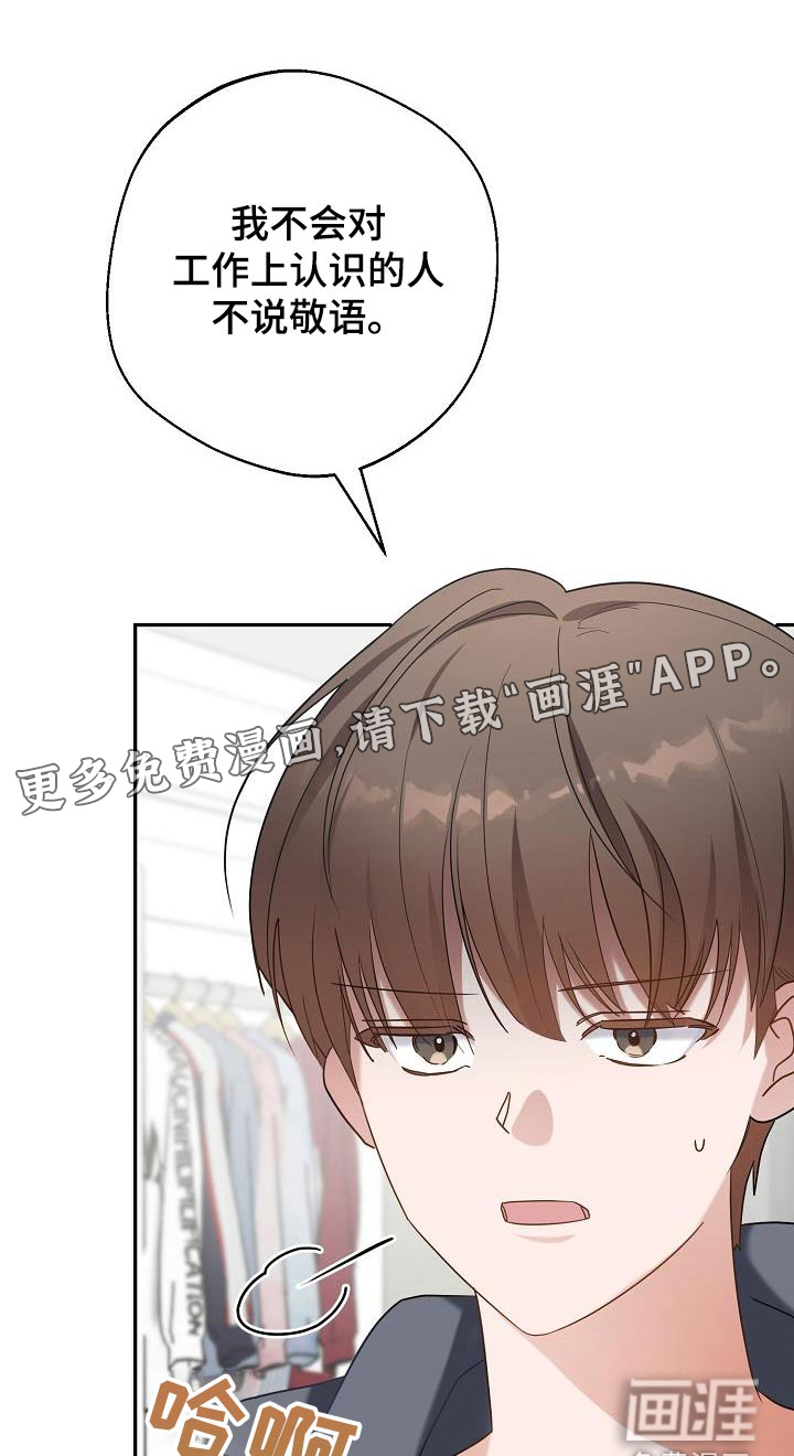 合适的温度伙伴第25话图