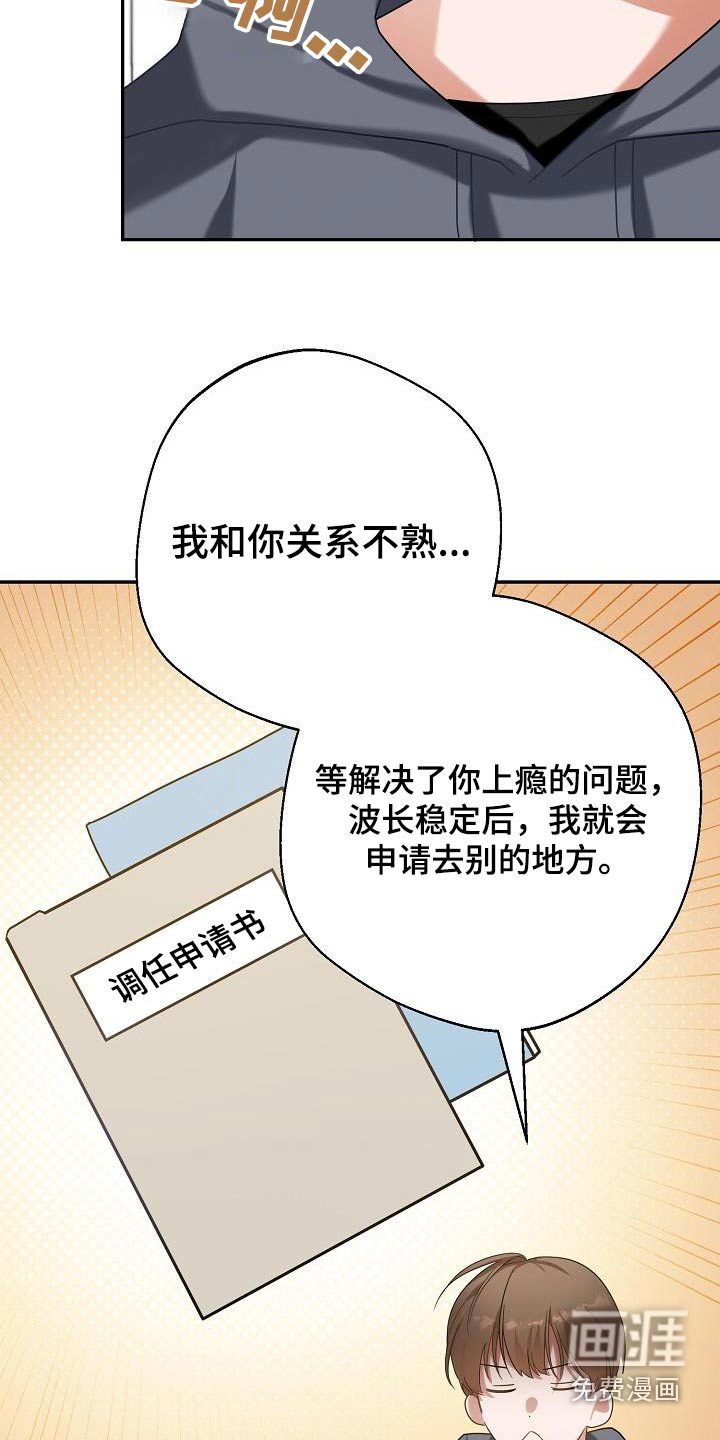 合适的温度伙伴第25话图