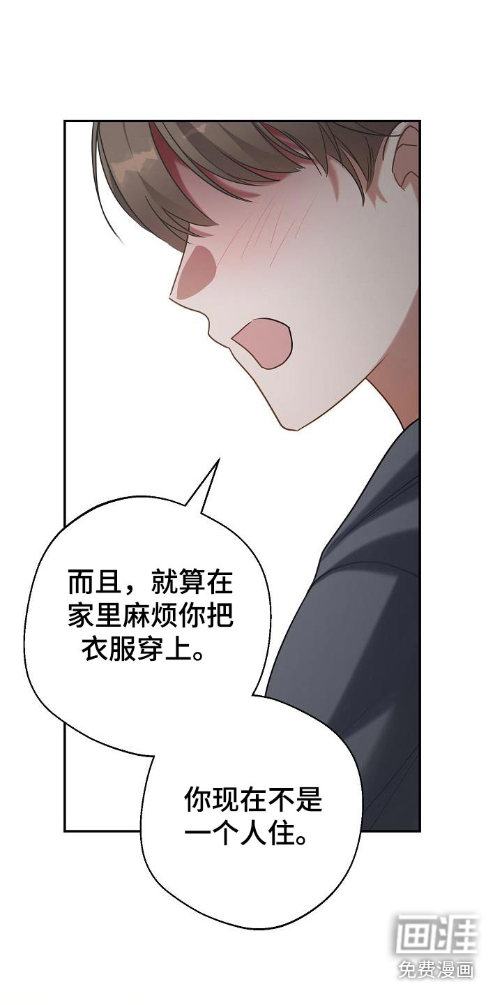 合适的温度伙伴第25话图