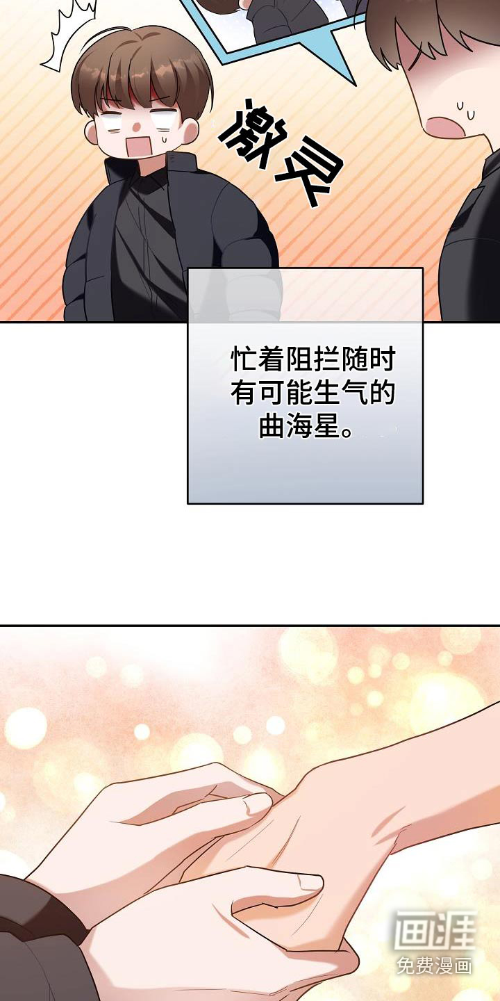 合适的温度伙伴第25话图