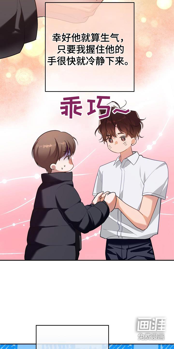 合适的温度伙伴第25话图