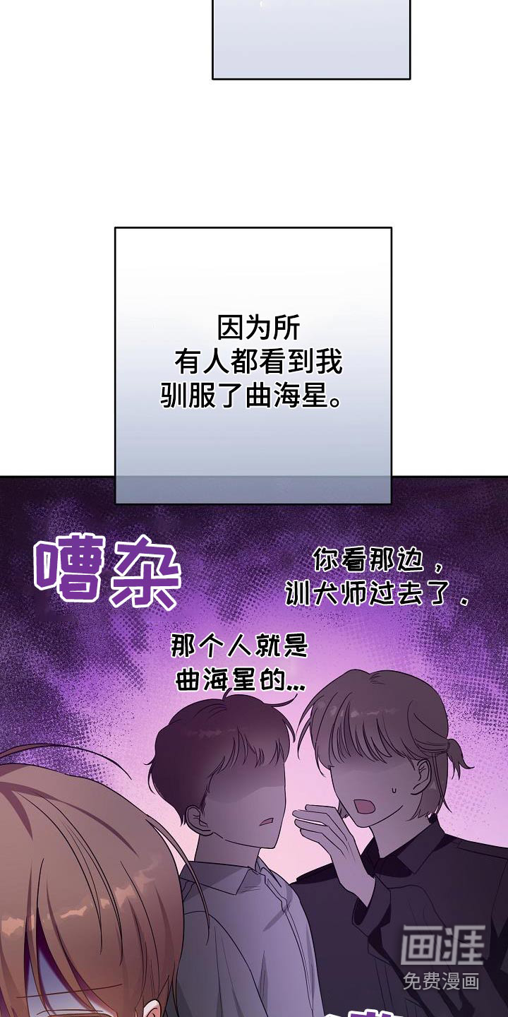 合适的温度伙伴第25话图