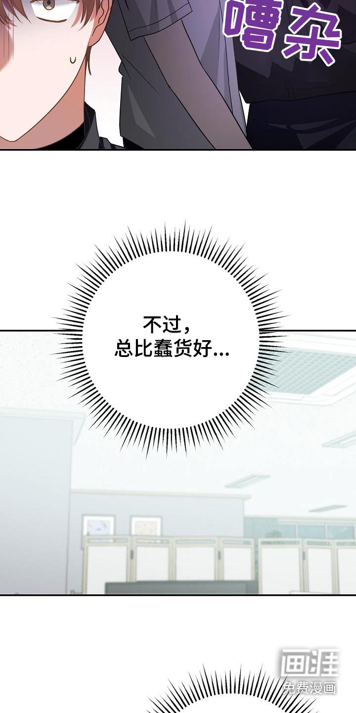 合适的温度伙伴第25话图