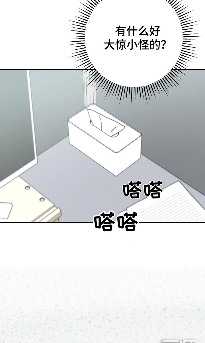 合适的温度伙伴第25话图