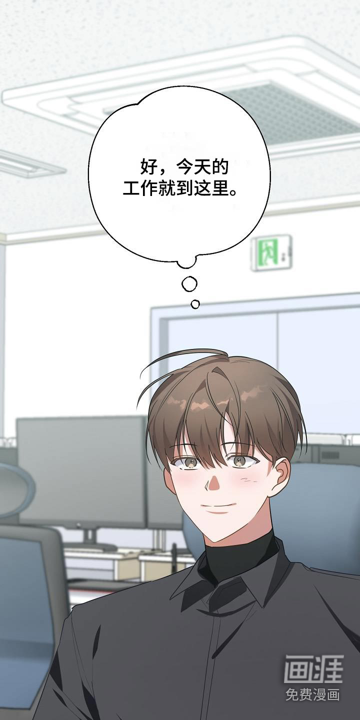 合适的温度伙伴第25话图