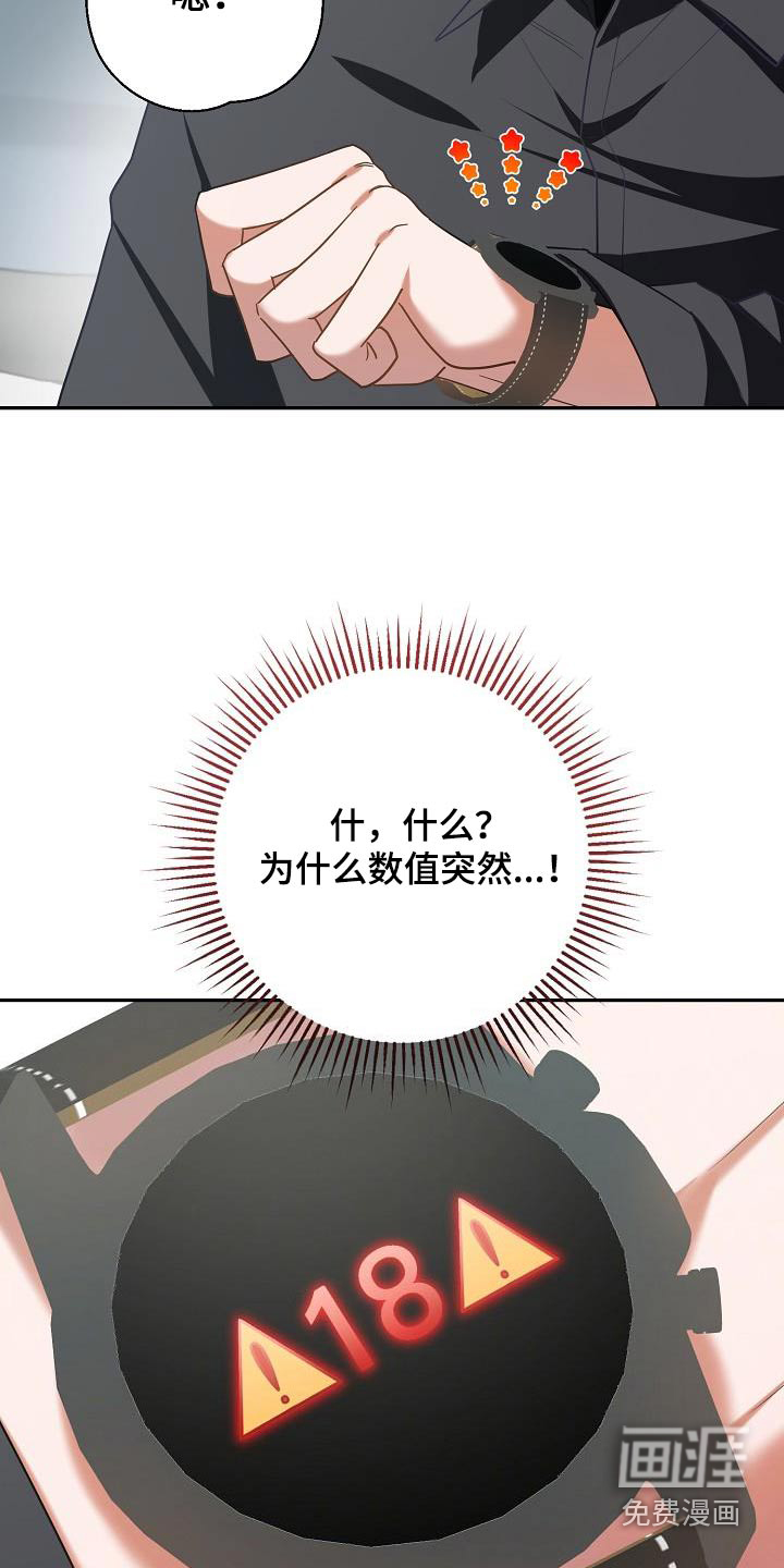 合适的温度伙伴第25话图