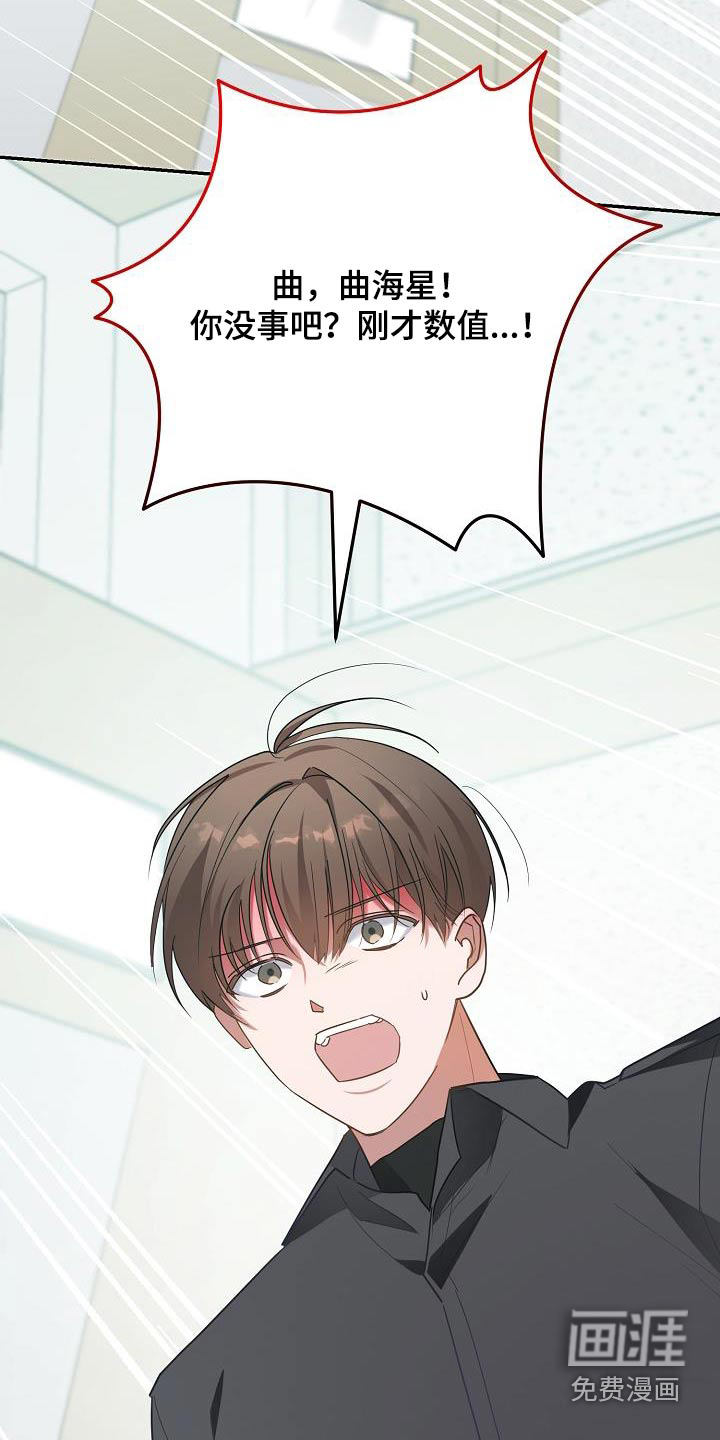 合适的温度伙伴第25话图