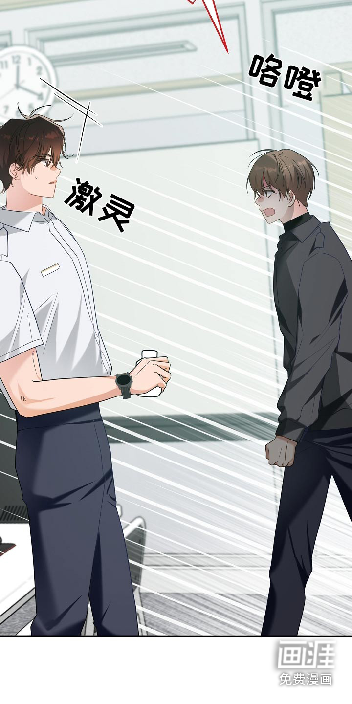 合适的温度伙伴 第26话 第1页