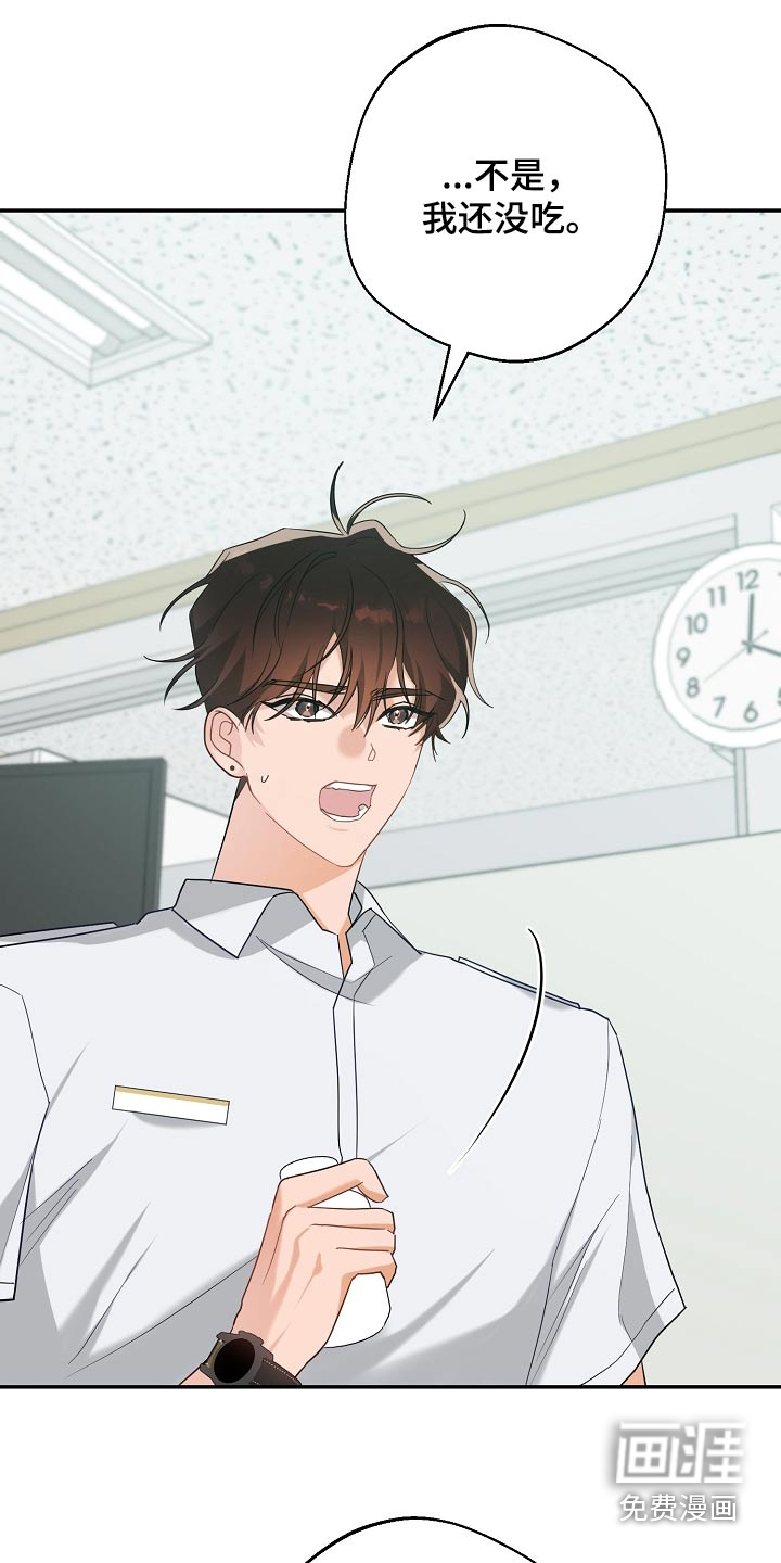 合适的温度伙伴 第26话 第2页