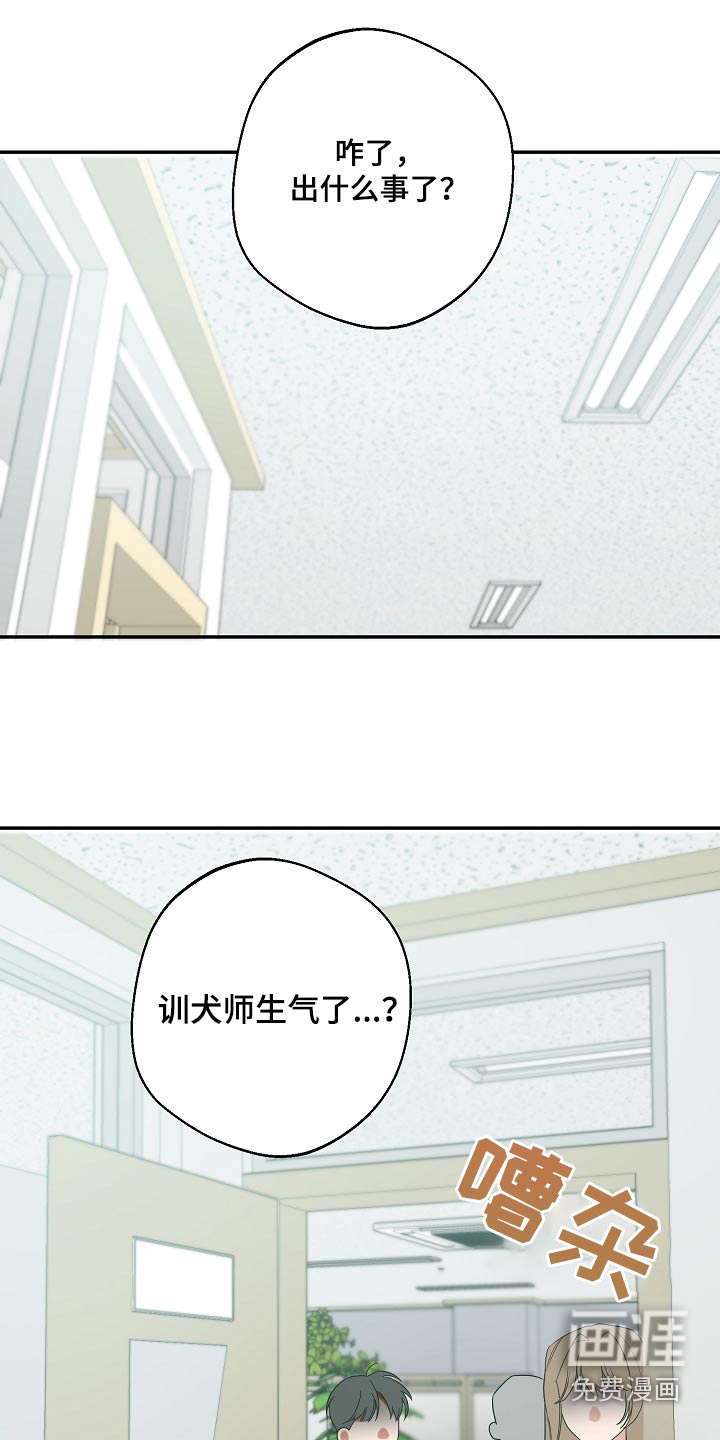 合适的温度伙伴 第26话 第6页