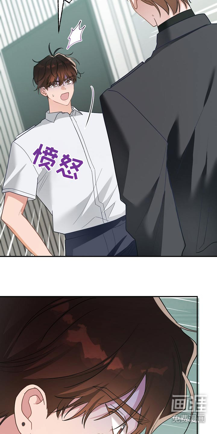 合适的温度伙伴 第26话 第8页