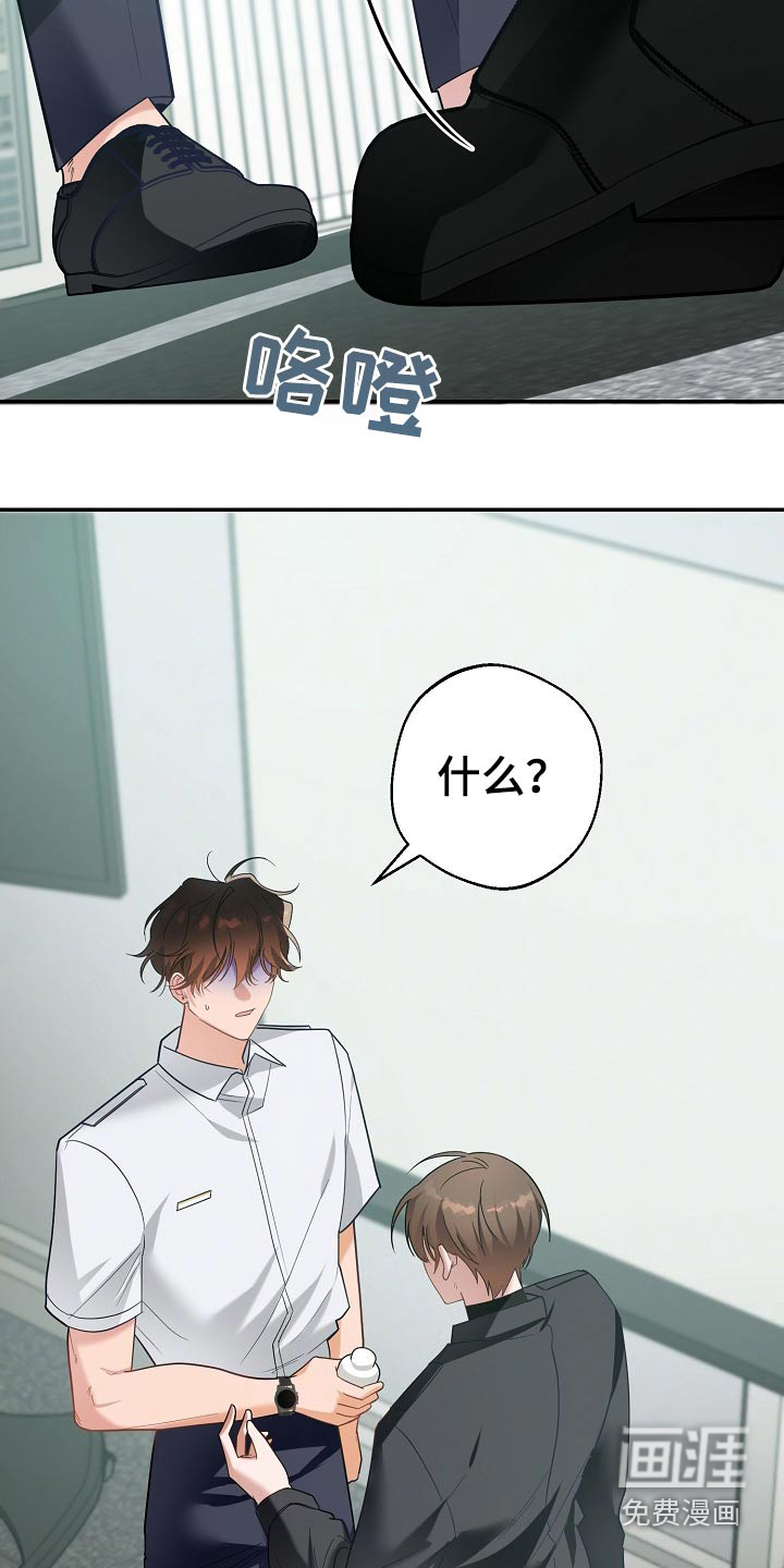 合适的温度伙伴 第26话 第10页