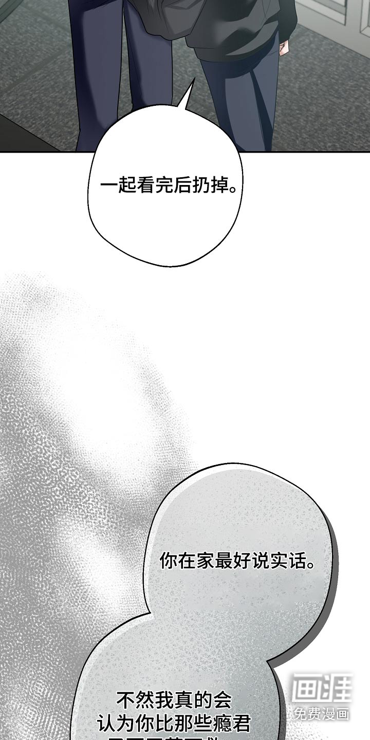 合适的温度伙伴 第26话 第11页