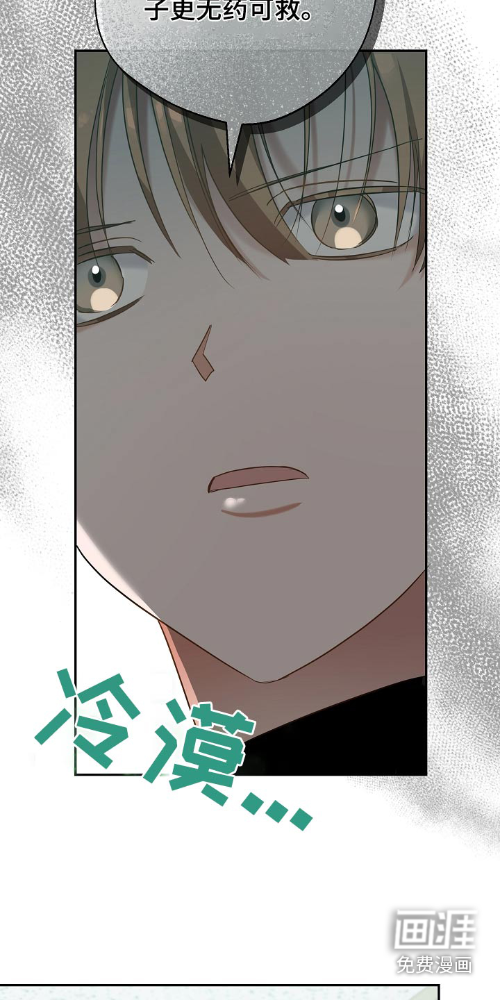 合适的温度伙伴 第26话 第12页