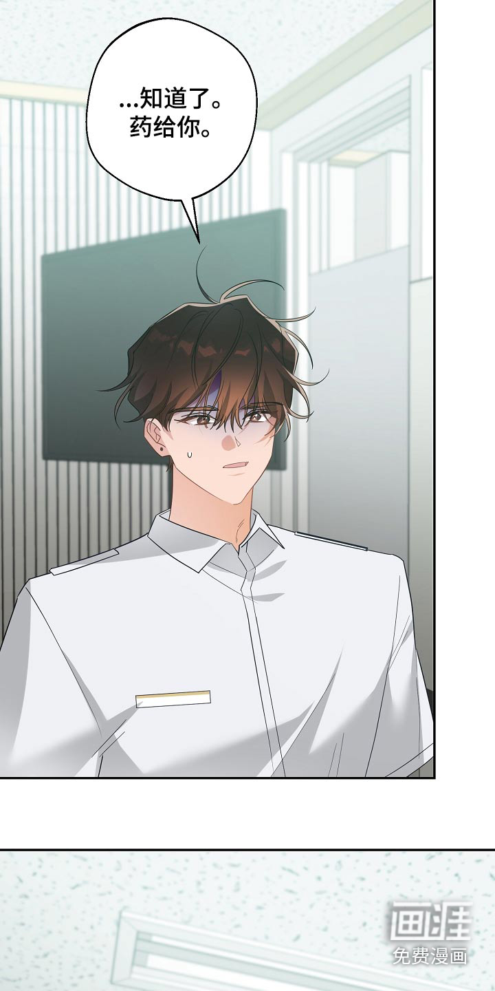 合适的温度伙伴 第26话 第13页