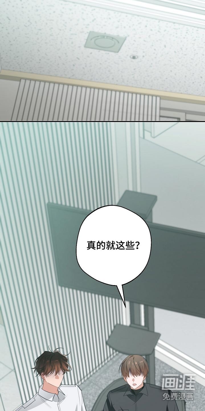 合适的温度伙伴 第26话 第14页