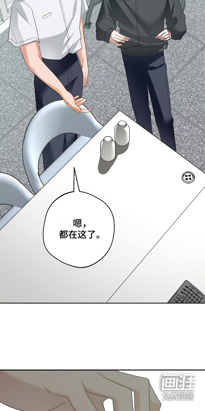 合适的温度伙伴 第26话 第15页