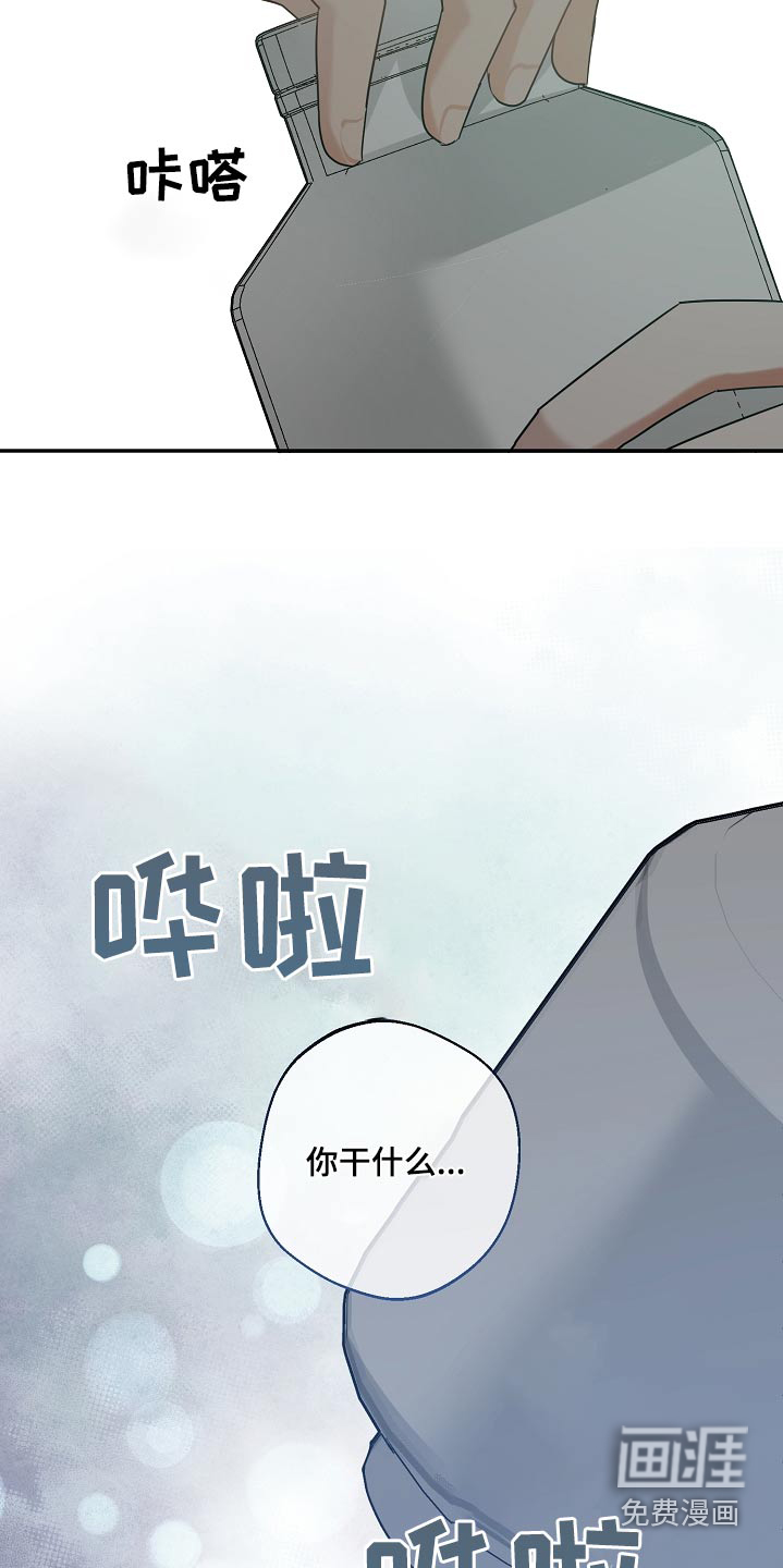 合适的温度伙伴 第26话 第17页