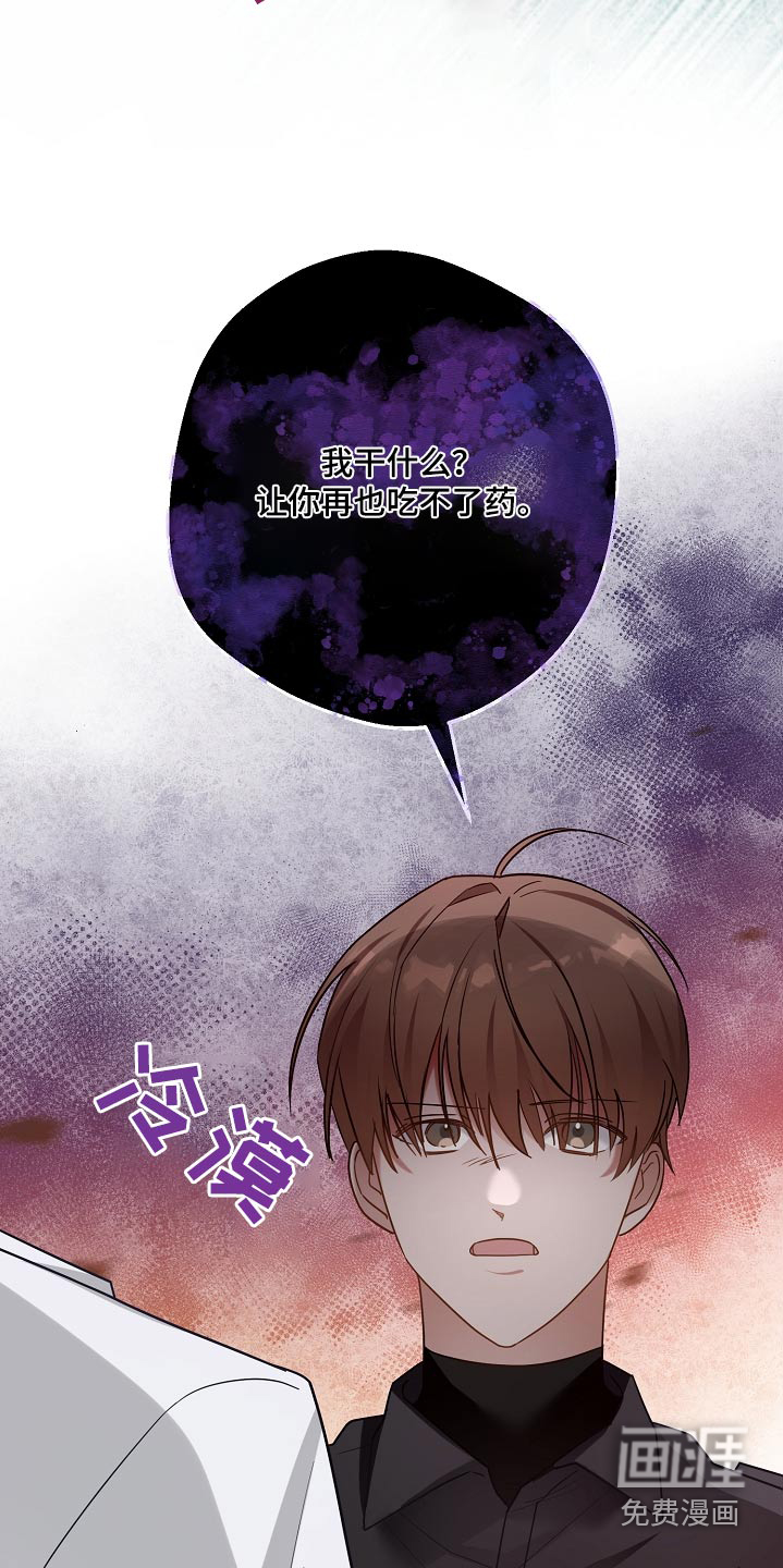 合适的温度伙伴 第26话 第20页