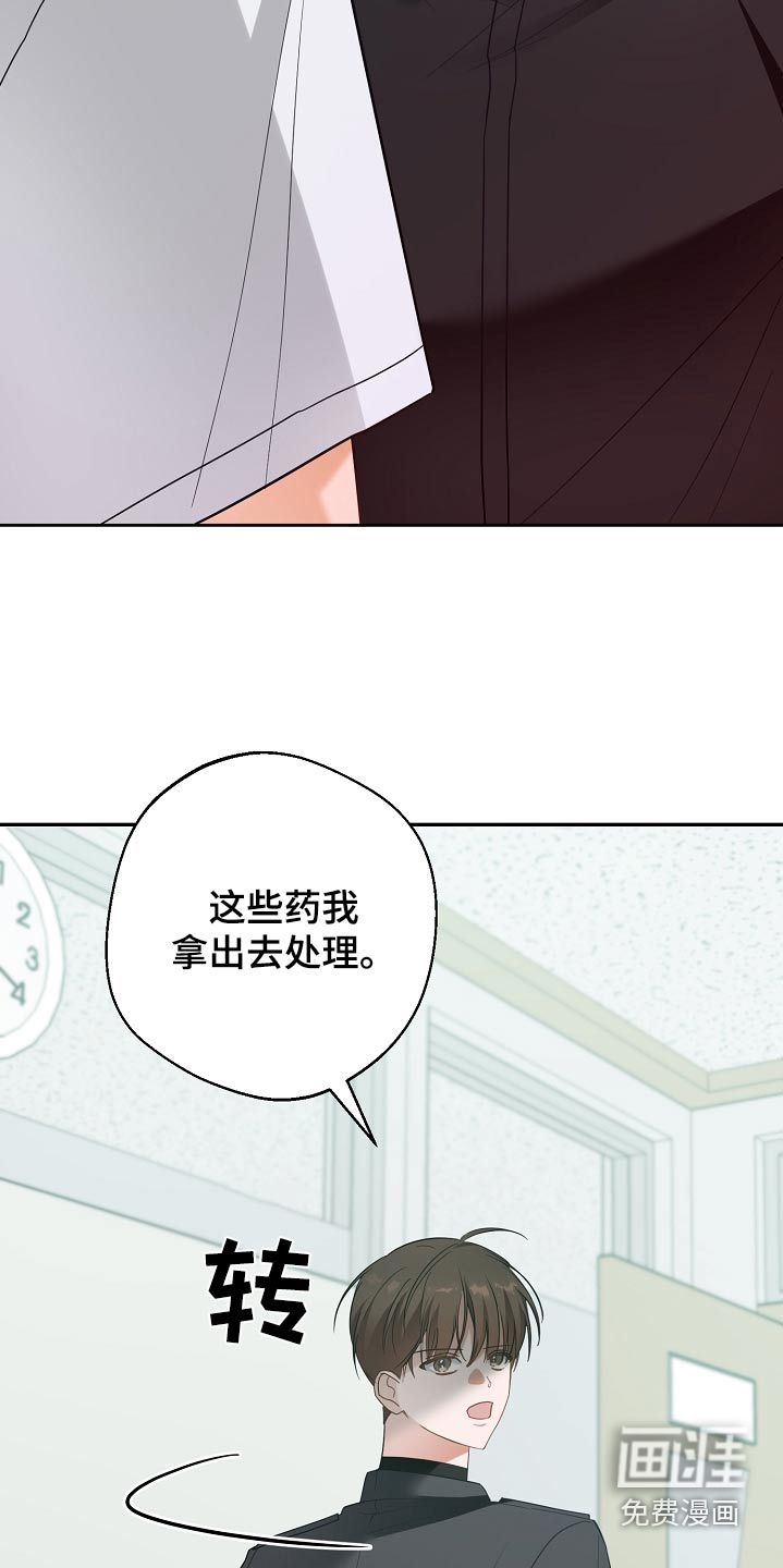 合适的温度伙伴 第26话 第21页