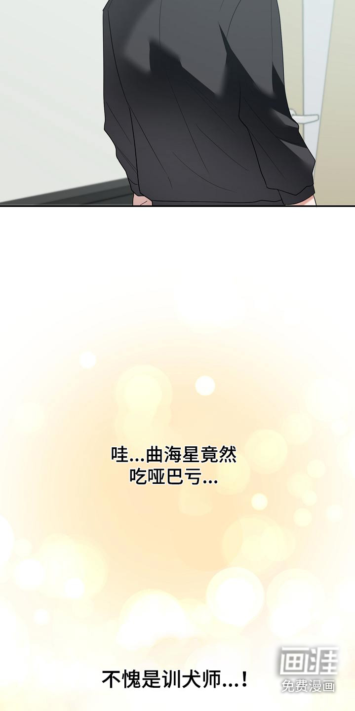 合适的温度伙伴 第26话 第22页