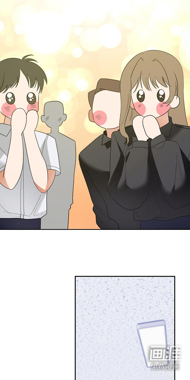 合适的温度伙伴 第26话 第23页