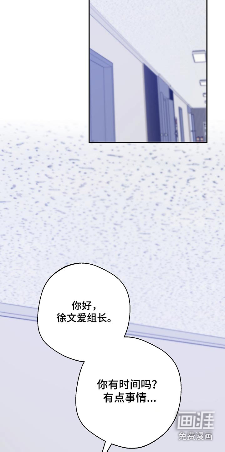 合适的温度伙伴 第26话 第24页