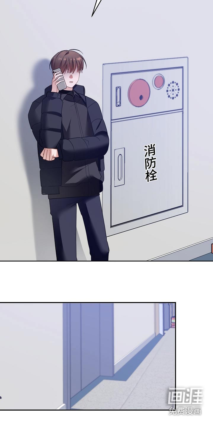 合适的温度伙伴 第26话 第25页