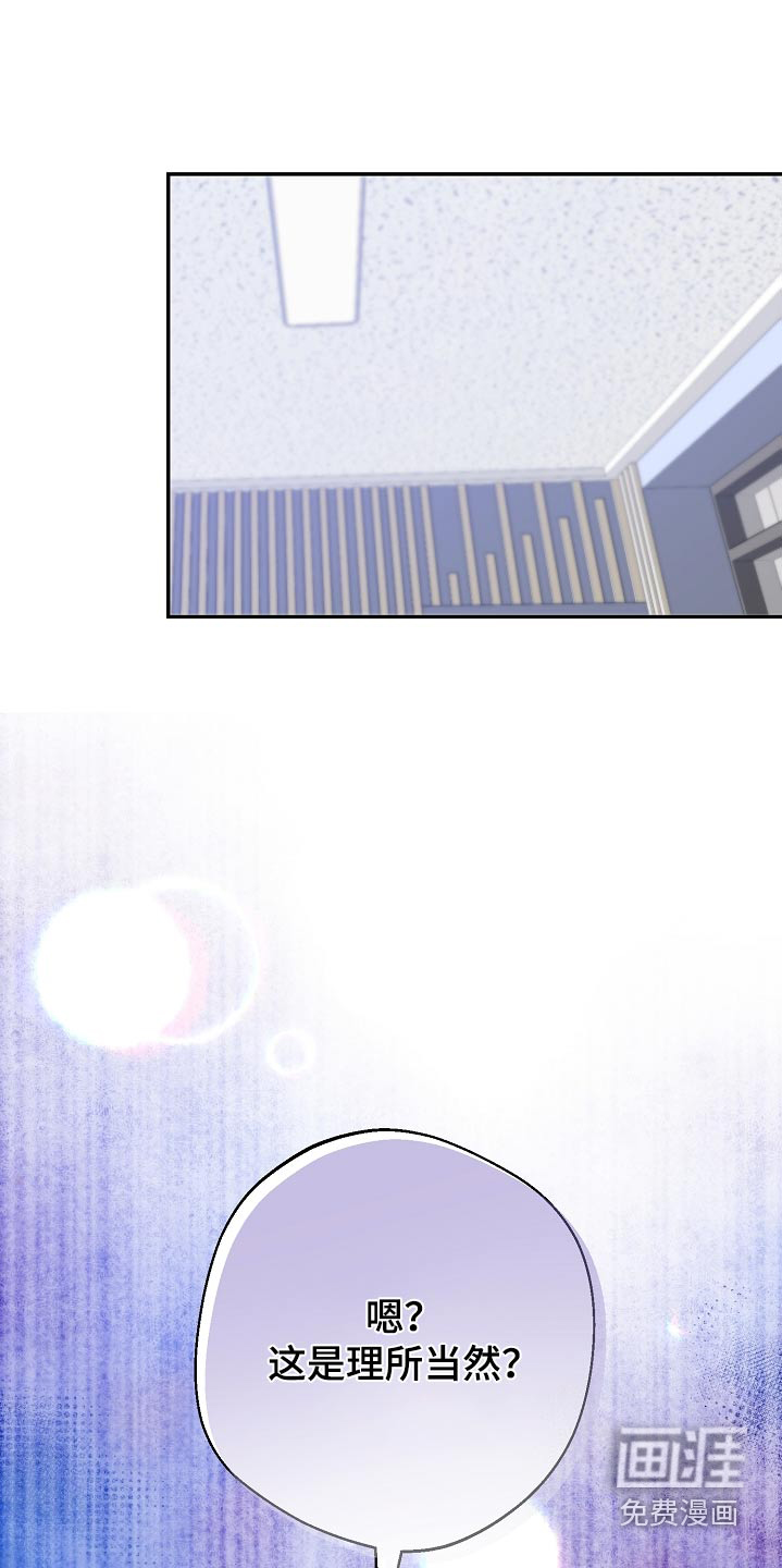 合适的温度伙伴 第26话 第26页