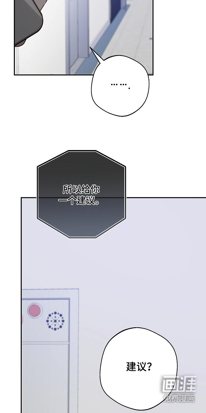 合适的温度伙伴 第26话 第30页