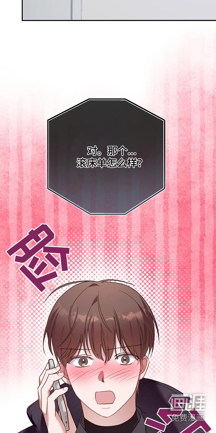 合适的温度伙伴 第26话 第31页