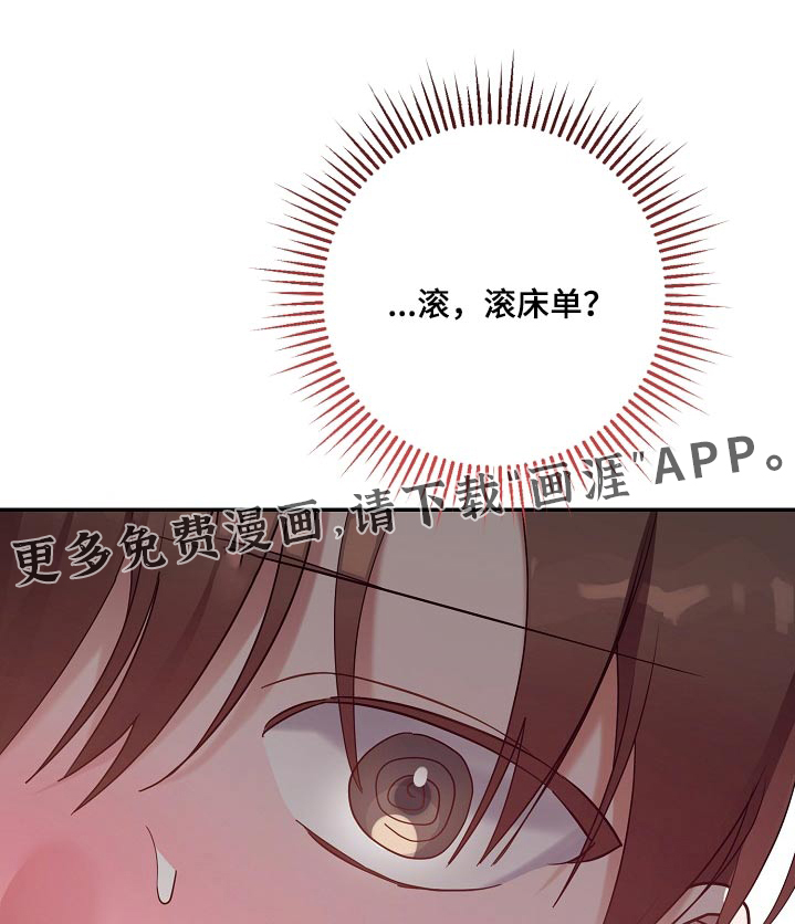 合适的温度伙伴第27话图