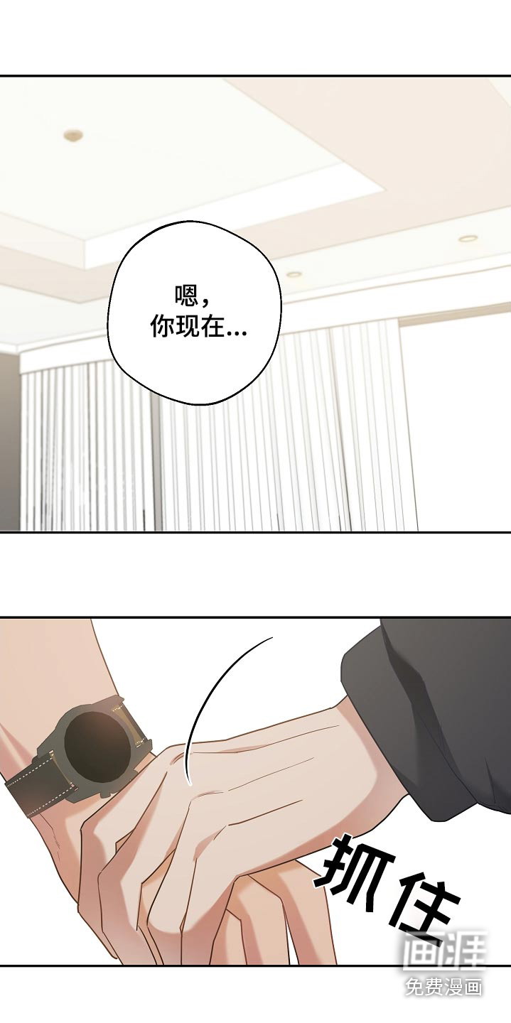 合适的温度伙伴第28话图