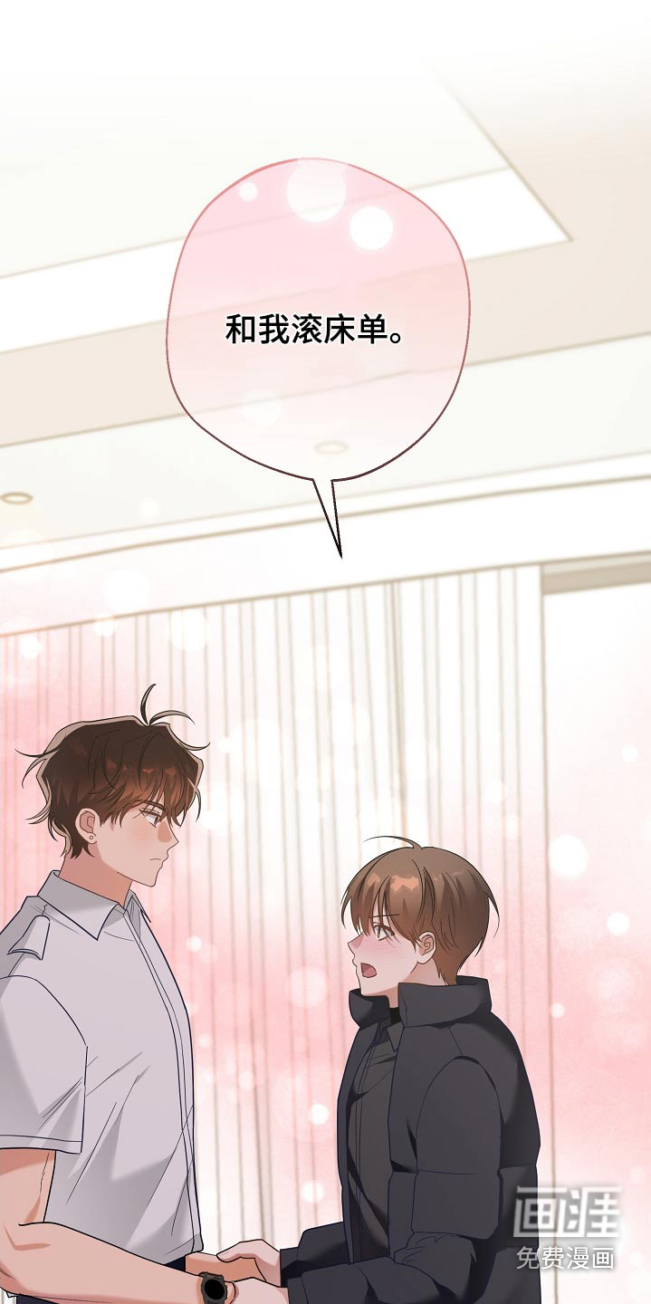 合适的温度伙伴第28话图