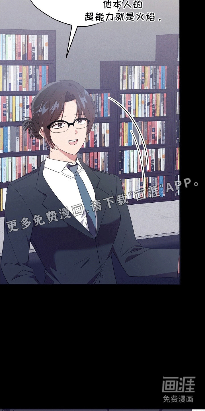 合适的温度伙伴第3话图