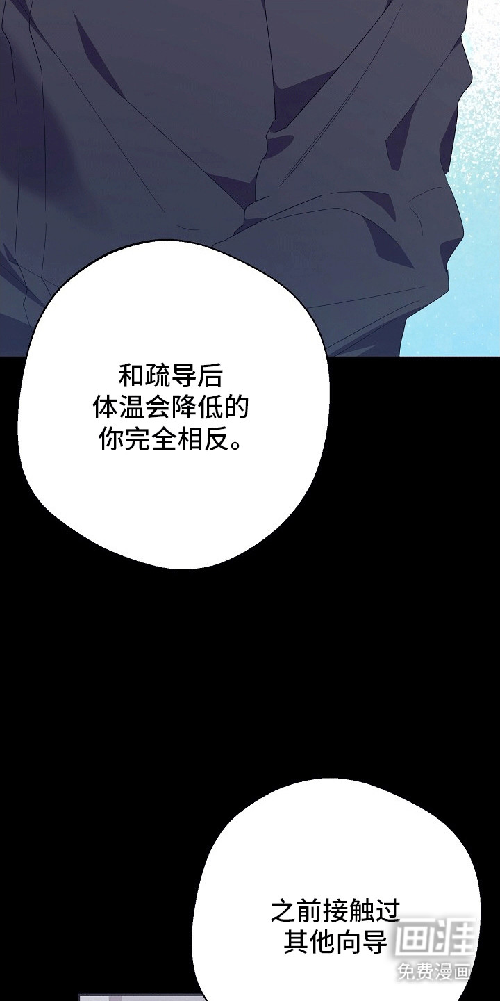 合适的温度伙伴第3话图