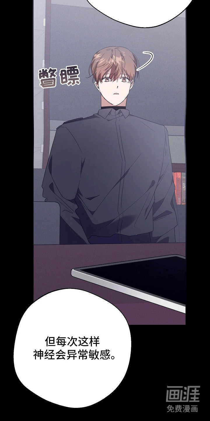 合适的温度伙伴第3话图